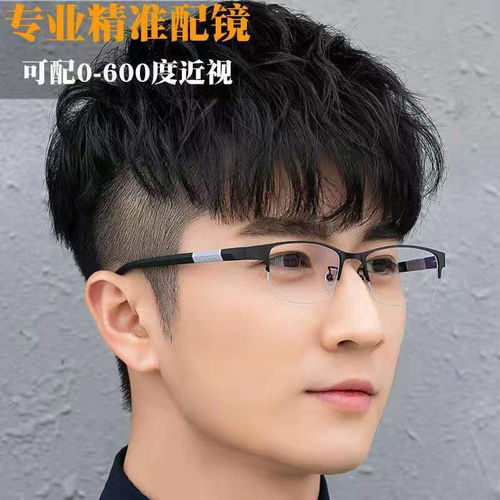 高清视界与蓝光防护 近视眼镜男600度半框金属眼镜深度体验